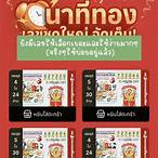ถ้าถูกหวยในเป๋าตัง